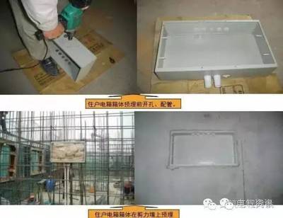 住宅水电安装工程样板标准做法详解