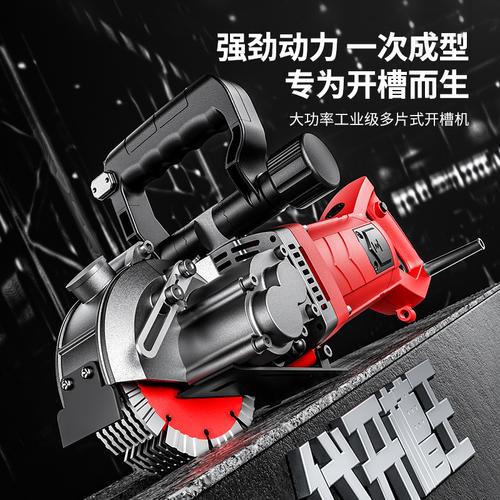 跨境直销开槽机水电安装全自动墙壁暗线槽切割器开槽机一次成型