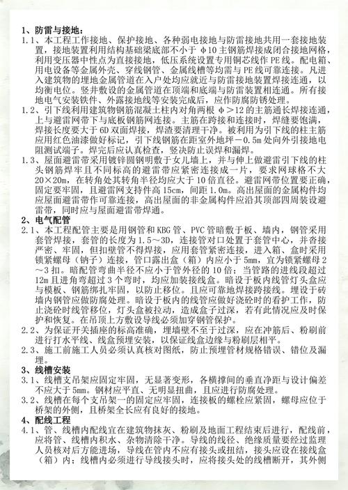 八层砌体结构小高楼～地上首层储藏间,二至八层温馨住宅,水电安装工程